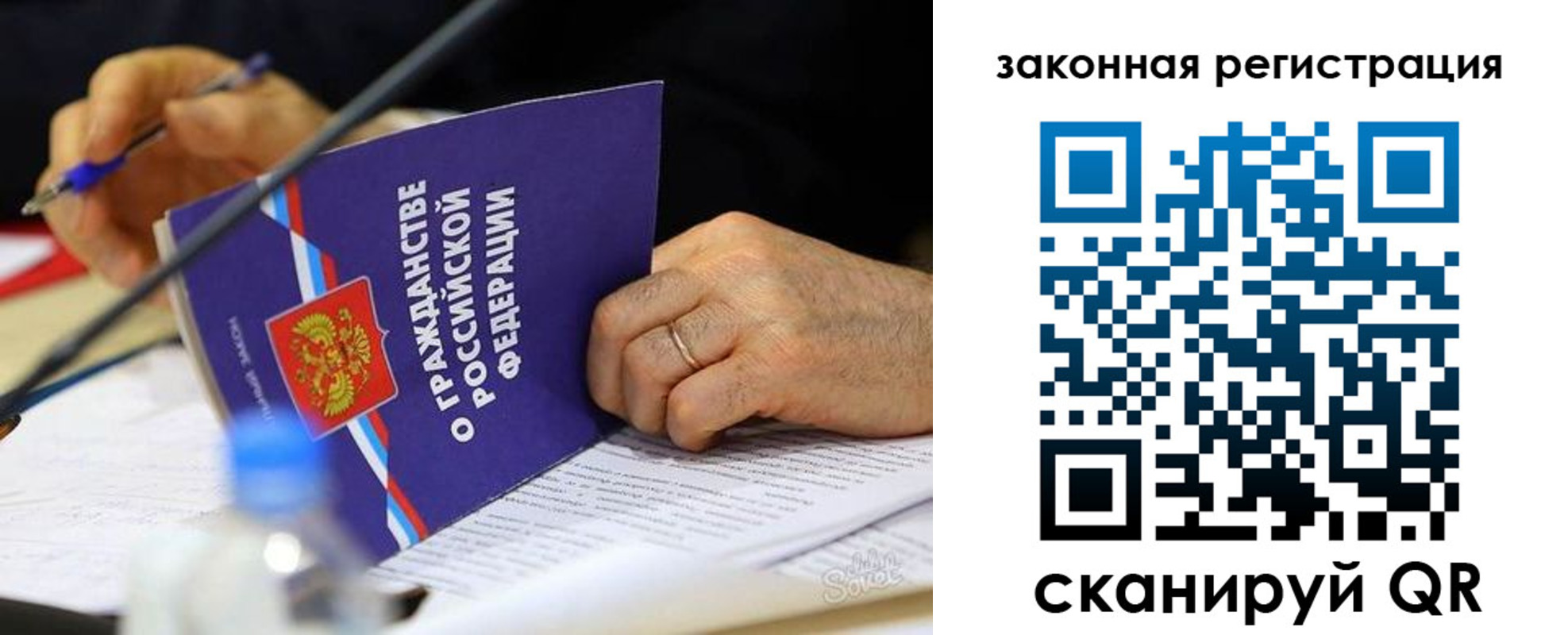 временная прописка в Оби